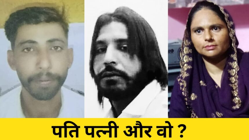 गाजियाबाद डबल मर्डर: पत्नी और दोस्त की गोली मारकर हत्या