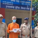 ऑपरेशन प्रहार गिरफ्तारी