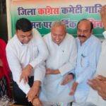 गाजियाबाद कांग्रेस महासंगम