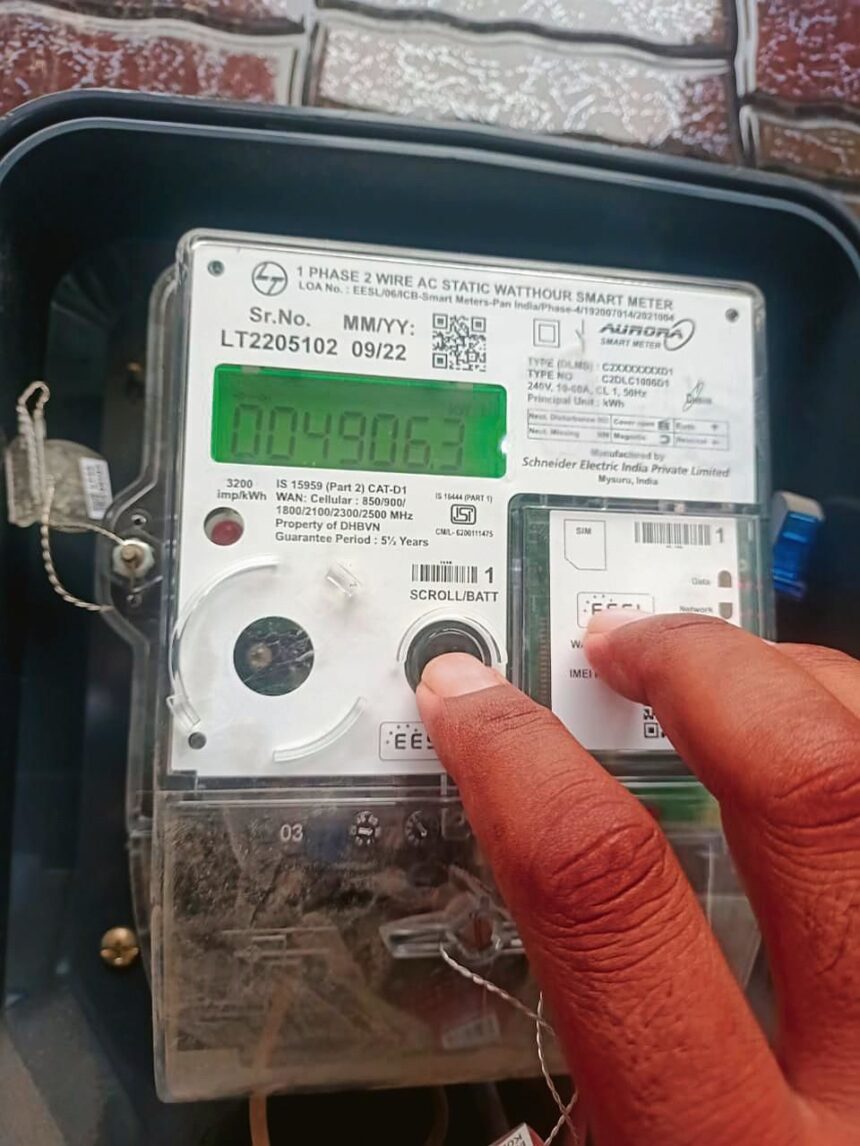 स्मार्ट मीटर नया नियम