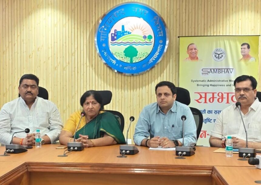 गाजियाबाद हाउस टैक्स राहत, ब्याज माफी और कई छूट का ऐलान