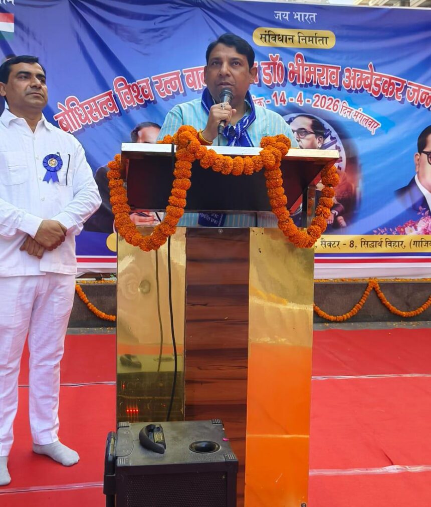 अंबेडकर जयंती