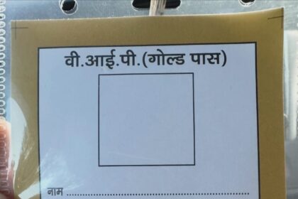 VIP पास लापरवाही