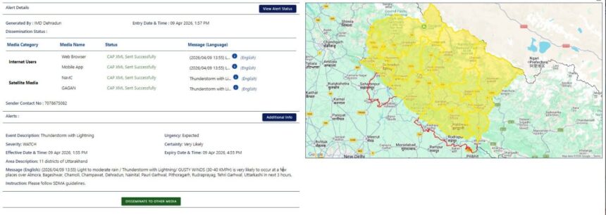 उत्तराखंड में अगले 3 घंटे भारी