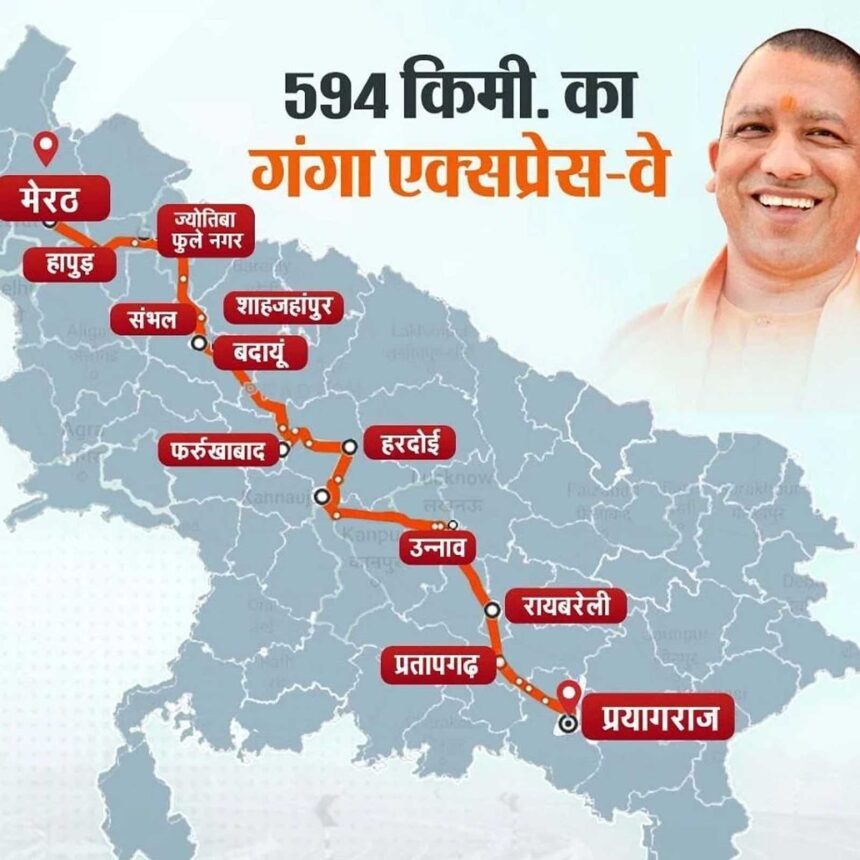 गंगा एक्सप्रेसवे लोकार्पण