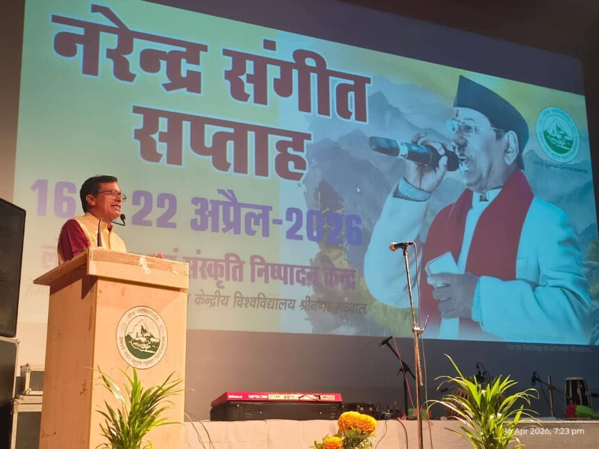 नरेन्द्र संगीत सप्ताह