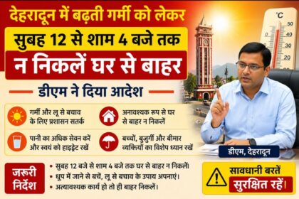 उत्तराखंड में हीटवेव का बड़ा खतरा