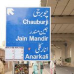 लाहौर में बदले गए कई इलाकों के नाम