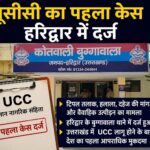 UCC