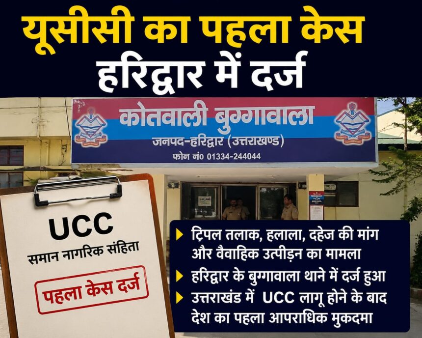 UCC
