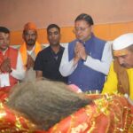 धामी