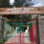 गतांगली घाटी