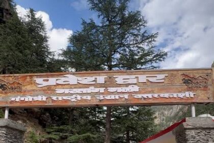 गतांगली घाटी