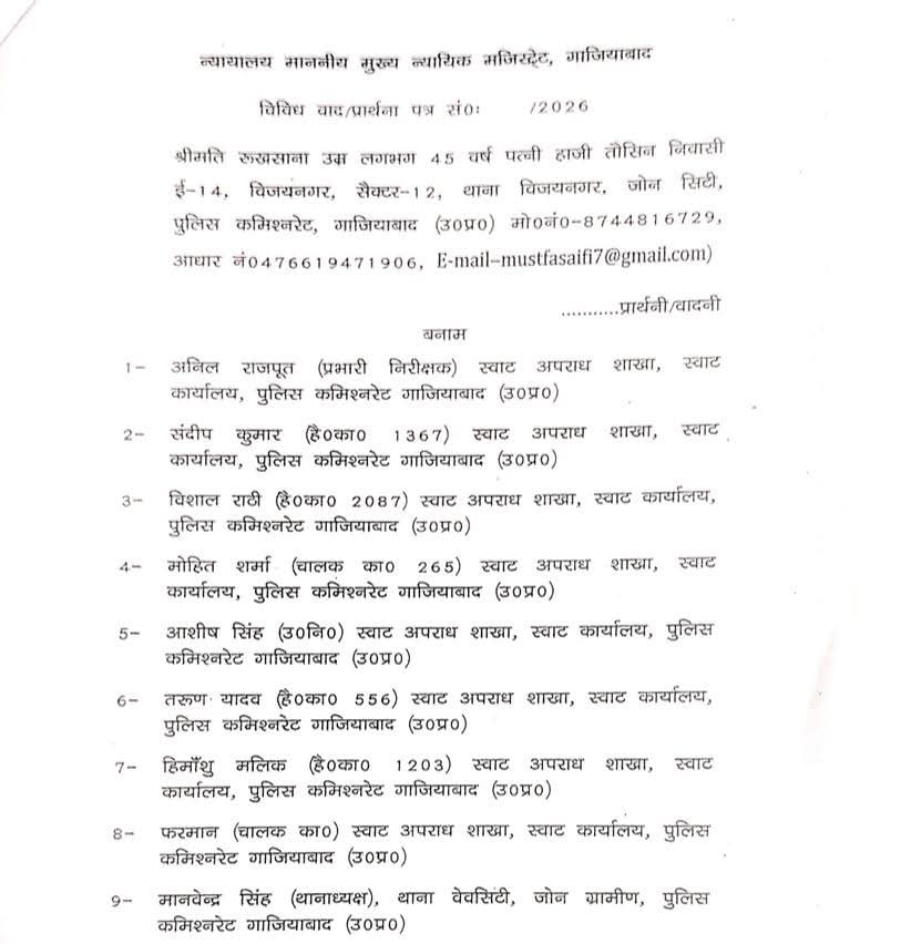 जुबैर एनकाउंटर