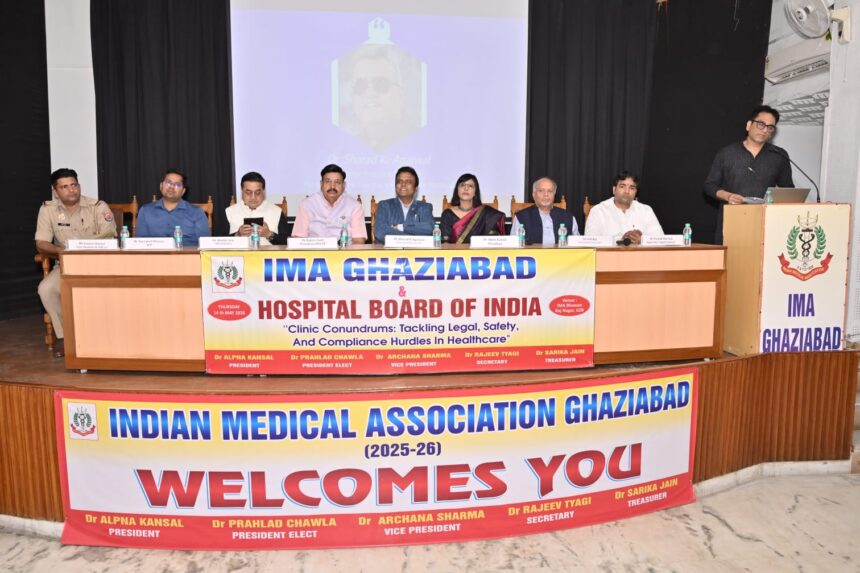 आईएमए गाजियाबाद ने आयोजित किया विशेष पैनल डिस्कशन, चिकित्सकों की समस्याओं पर हुई चर्चा