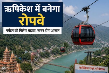 ऋषिकेश नीलकंठ रोपवे