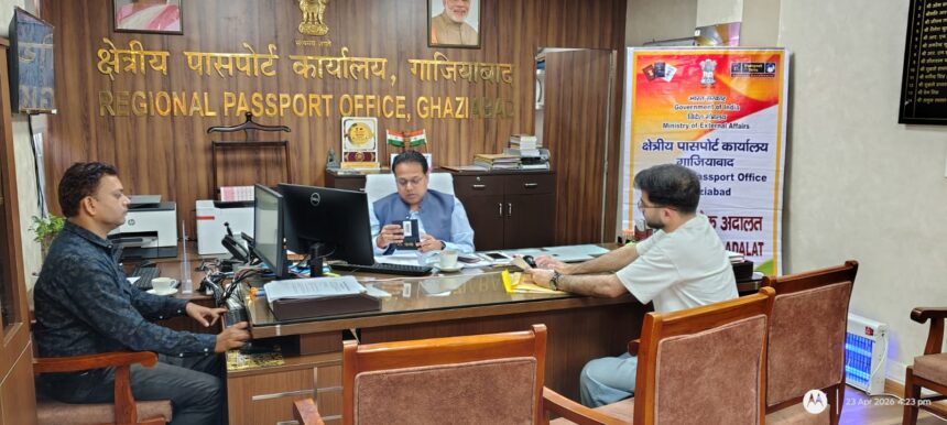 गाजियाबाद में 21 मई को लगेगी ‘पासपोर्ट लोक अदालत’, लंबित मामलों का होगा त्वरित निस्तारण