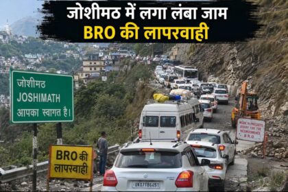 चारधाम यात्रा जोशीमठ में भारी जाम, यात्रियों की बढ़ी मुश्किलें