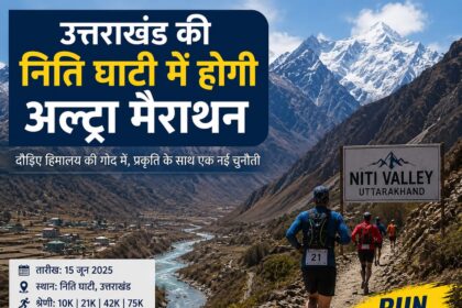 नीति एक्सट्रीम अल्ट्रा रन