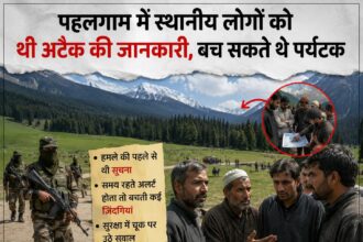पहलगाम आतंकी