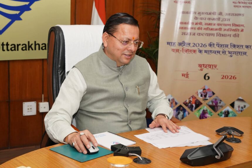 पुष्कर सिंह धामी पेंशन