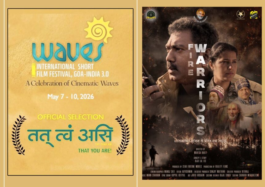 फायर वॉरियर्स