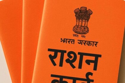 राशन कार्ड मैनेजमेंट सिस्टम