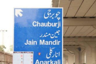लाहौर में बदले गए कई इलाकों के नाम